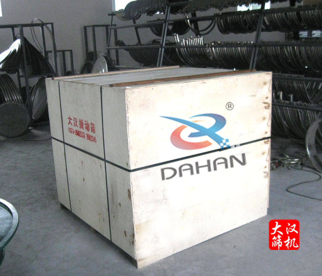 化工顏料振動(dòng)篩 化工顏料振動(dòng)篩