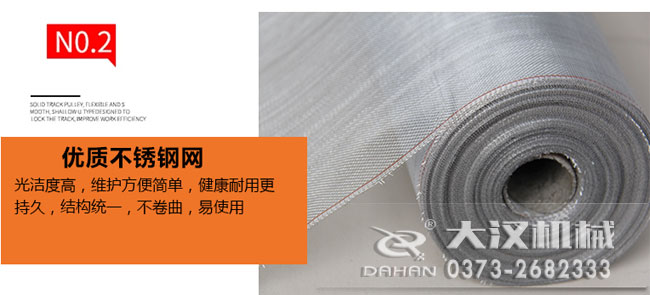 不銹鋼過濾網(wǎng)優(yōu)點