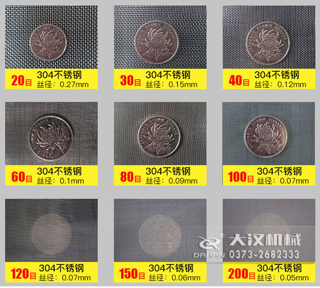 不銹鋼過濾網(wǎng)